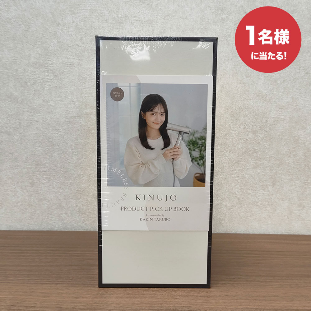 KINUJO ヘアドライヤー