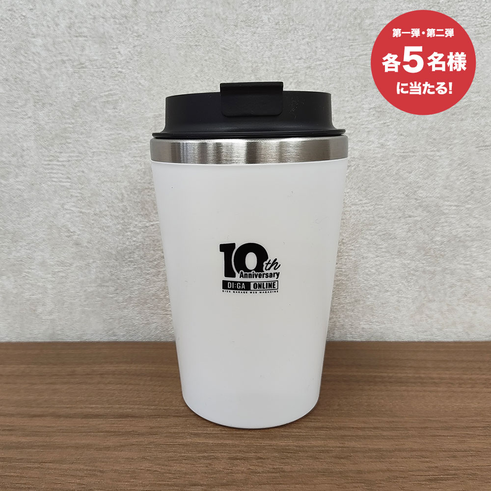 DI:GA ONLINEロゴ入り！ステンレスタンブラー 