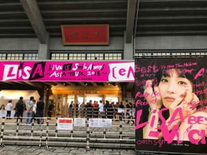 ライブレポート】LiSA、アジアツアー初日武道館2デイズ「みんなと一緒にレガシーが残せて、とっても嬉しい」｜DI:GA ONLINE｜ライブ・ コンサートチケット先行 DISK GARAGE（ディスクガレージ）