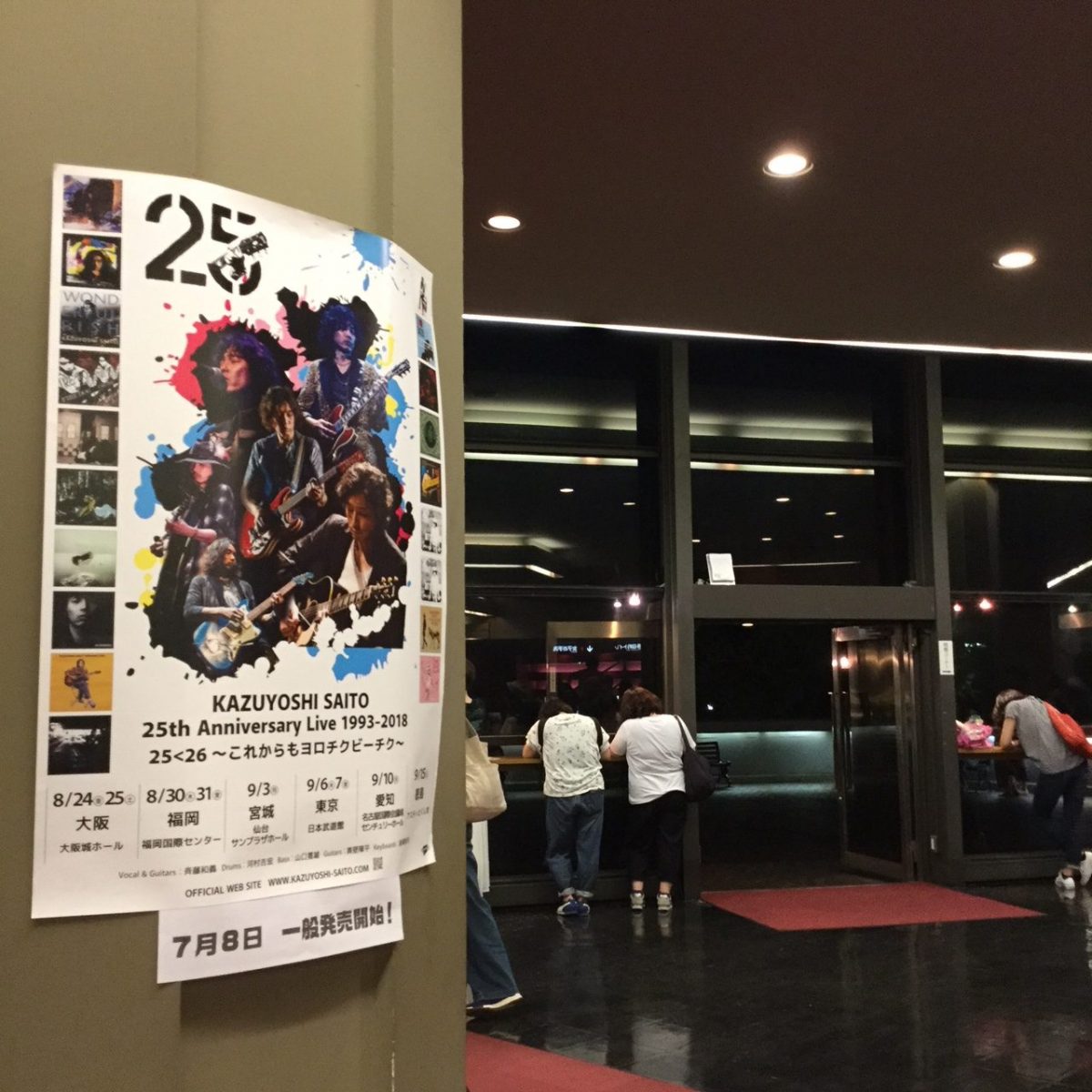 【斉藤和義】KAZUYOSHI SAITO LIVE TOUR 2018　“Toys Blood Music” @神奈川県民ホール 大ホール （2018年7月1日の現場）