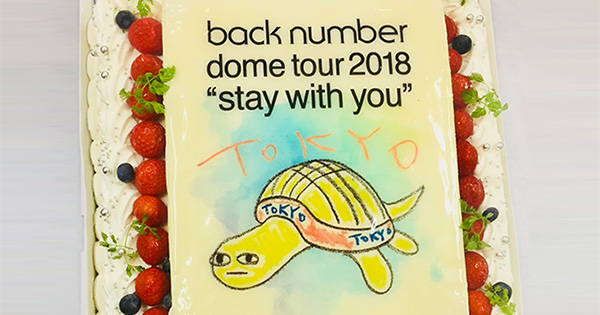back number dome tour 2018 “stay with you” supported by uP
