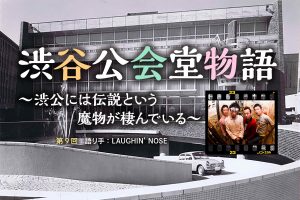 50代の純度100％パンクバンド。ラフィンノーズ “冬のワチュロウ