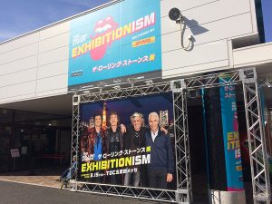 ザ・ローリング・ストーンズ展。グッズのWEB販売決定｜DI:GA ONLINE