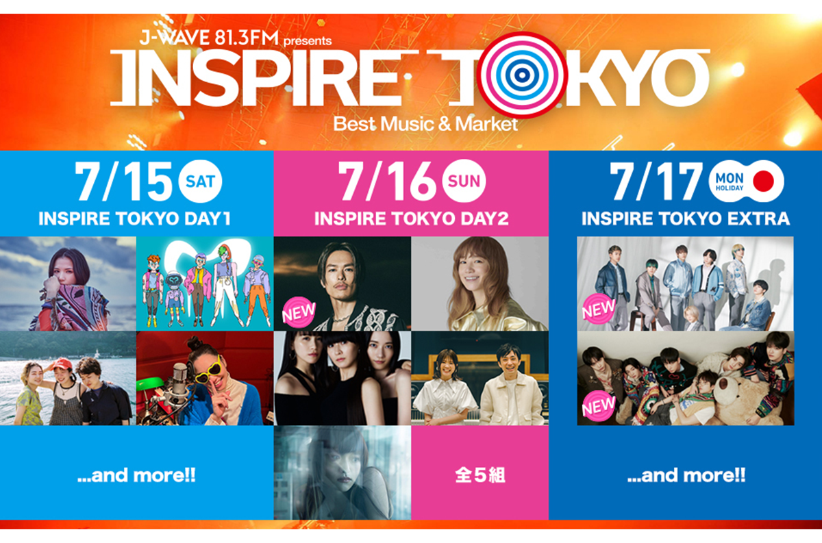 INSPIRE TOKYO」に今市隆二が出演決定！BE:FIRST、HYBE所属の