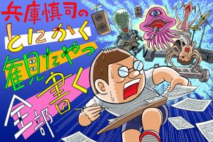 兵庫慎司のとにかく観たやつ全部書く：第162回[2024年5月後半・METROCKやレッチリや10-FEETなどの8本を観ました]編｜DI:GA  ONLINE｜ライブ・コンサートチケット先行 DISK GARAGE（ディスクガレージ）