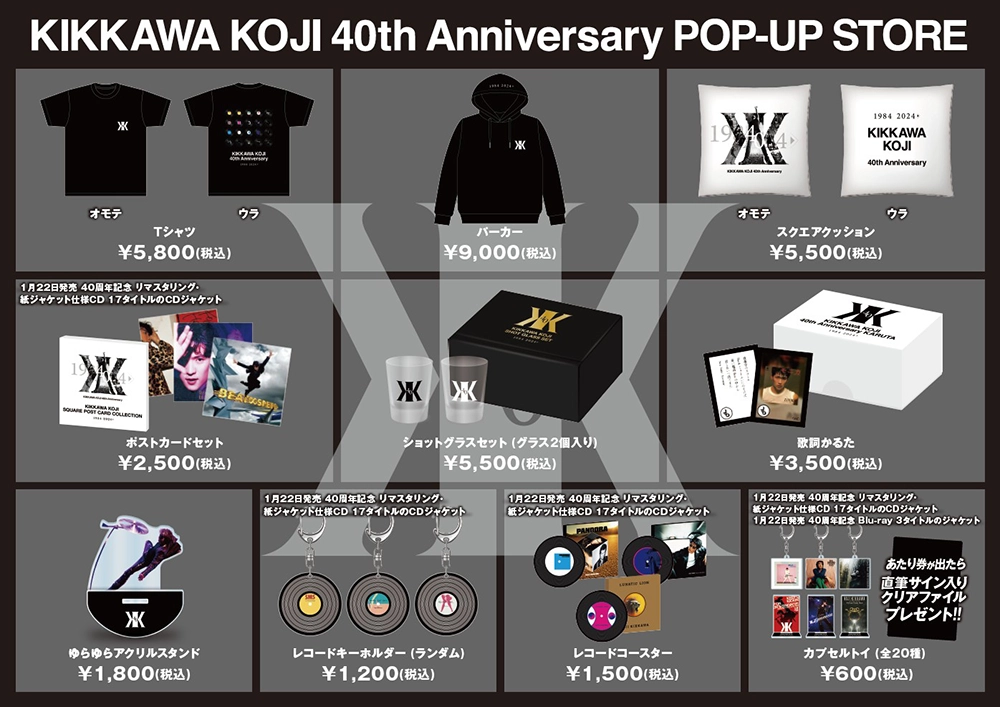 KIKKAWA KOJI 40th Anniversary POP-UP STORE