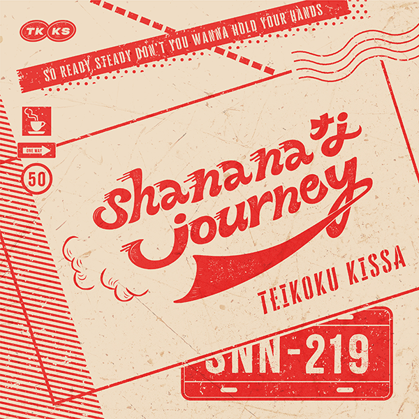 ｢sha na naなjourney｣