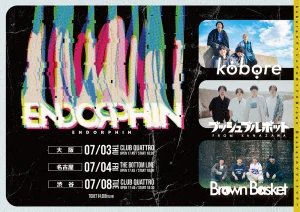 koboreが2ndフルアルバム『Purple』をリリース！アルバム