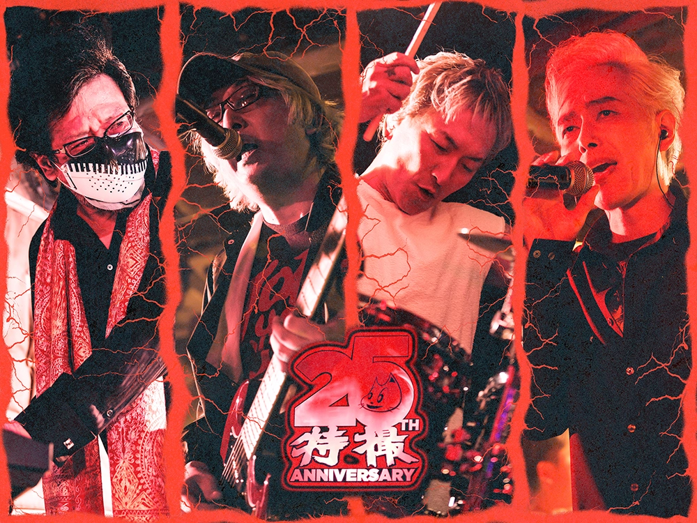 岩崎宏美・岩崎良美、BONNIE PINK、特撮、井上苑子、Tani Yuuki