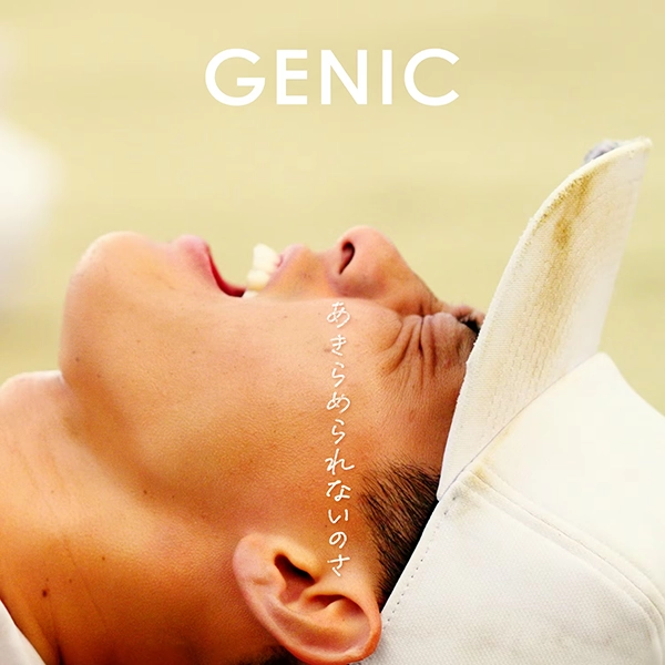 「あきらめられないのさ」