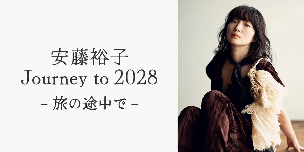 安藤裕子 Journey to 2028 ― 旅の途中で ―