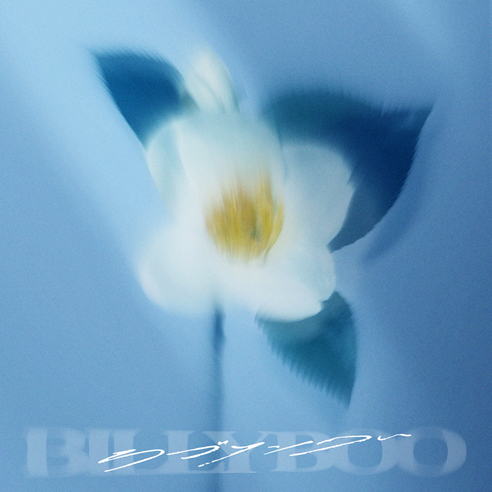 「ラブソング」