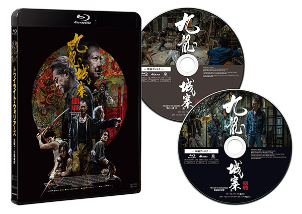 映画『トワイライト・ウォリアーズ 決戦！九龍城砦』