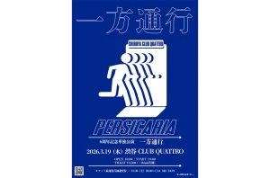 矢口結生 ペルシカリア 金物 CD 大阪 矢口結生（ペルシカリア） (@ya__gnu) / Posts / X
