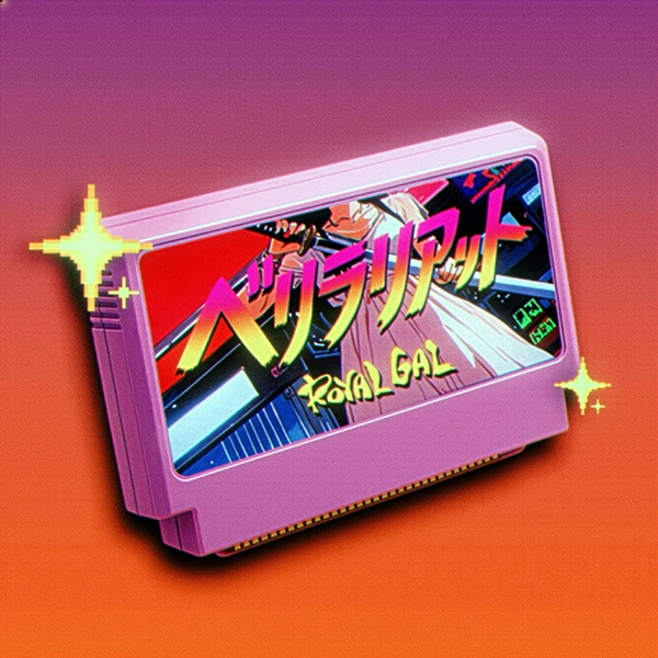 『ベリラリアット』