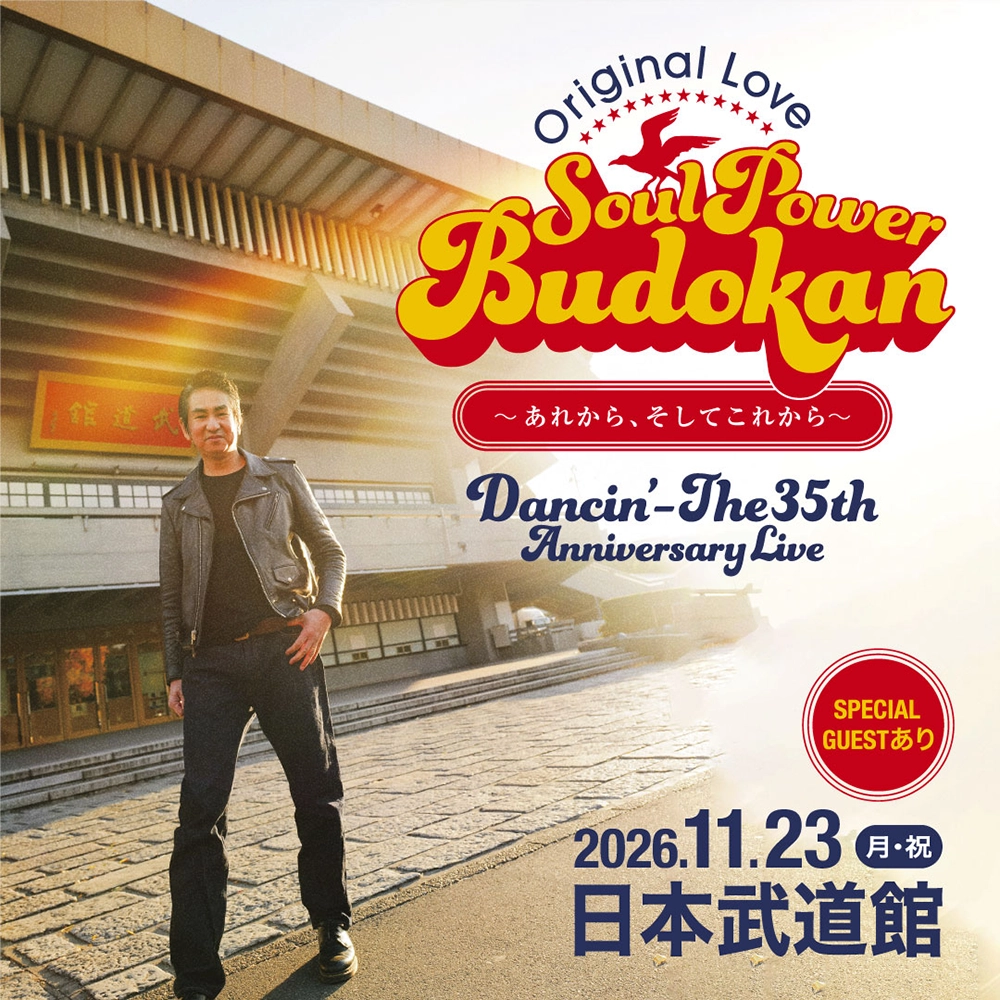 SOUL POWER BUDOKAN 〜あれから、そしてこれから〜 Dancin’- The 35th Anniversary Live