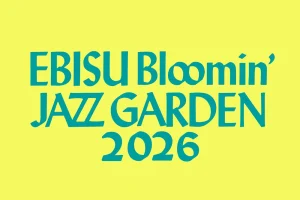 EBISU Bloomin' JAZZ GARDEN 2026、来年5/8(金)～10(日)の3日間に