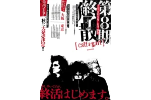cali≠gari TOUR17 ＠LINE CUBE SHIBUYA(渋谷公会堂)｜ライブ現場通信