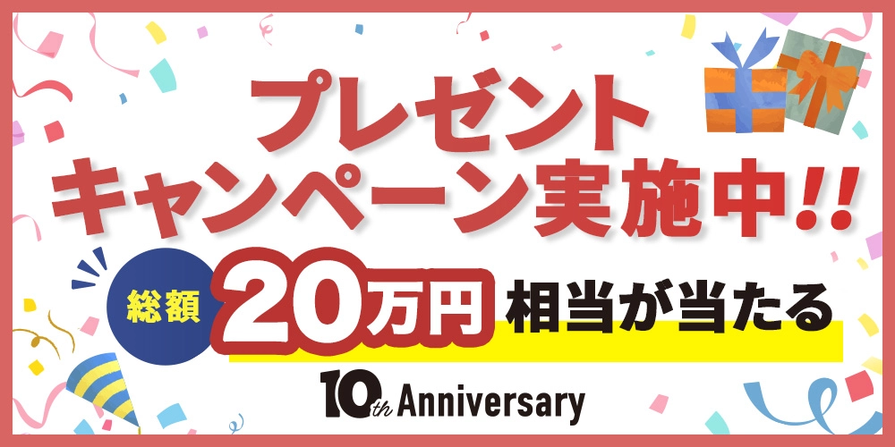 DI:GA ONLINE 10周年