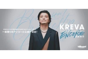 KREVA、クレバの日「908 ON THE DAY」にMACCHO(OZROSAURUS)がゲスト