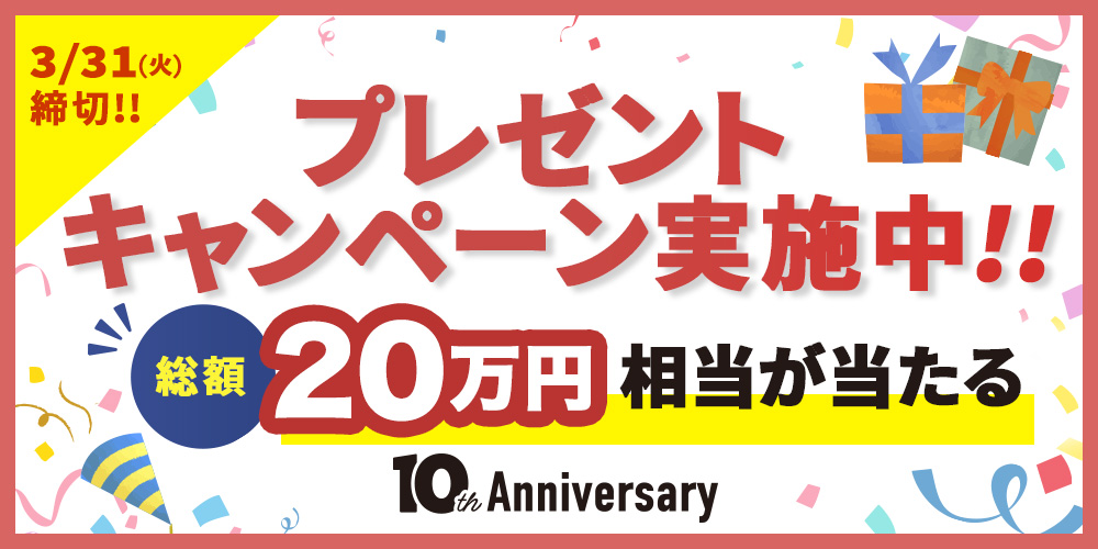 DI:GA ONLINE 10周年