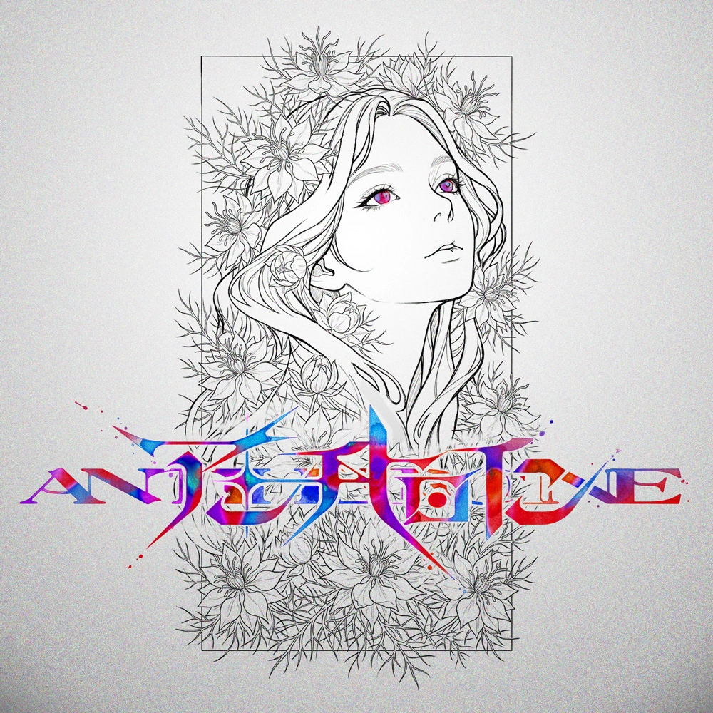 「アンチヒロイン」