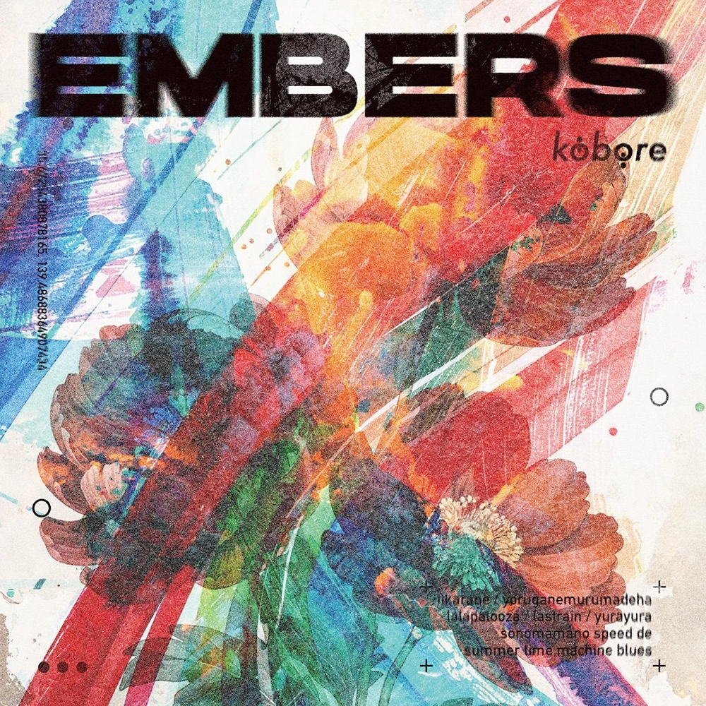 『EMBERS』