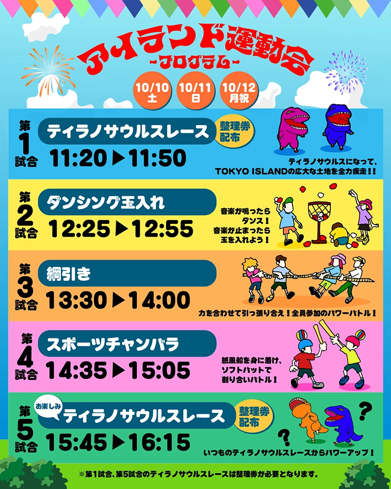 TOKYO ISLAND