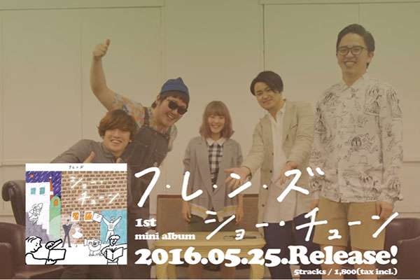 [レコード] フレンズ　ショー・チューン　LP フレンズ、1stミニ・アルバム『ショーチューン』が限定500枚でアナログ