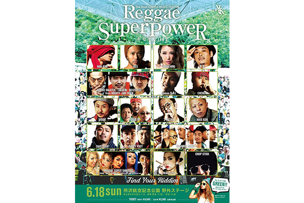 毎年2000人以上のレゲエファンを動員！『REGGAE SUPER POWER –キセキ