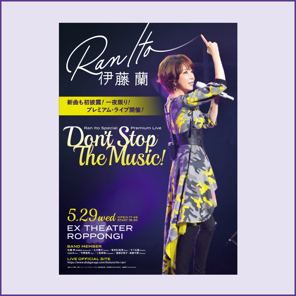 伊藤 蘭 Special Premium Live ～Don't Stop The Music!～