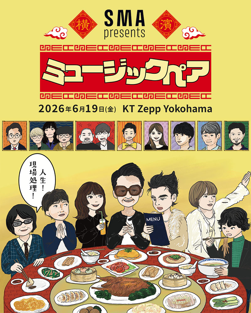 ハンディカラオケ　Mamekara（中日ドラゴンスバージョン） SMA presents 「ミュージックペア」 | ライブ・コンサートチケット先行