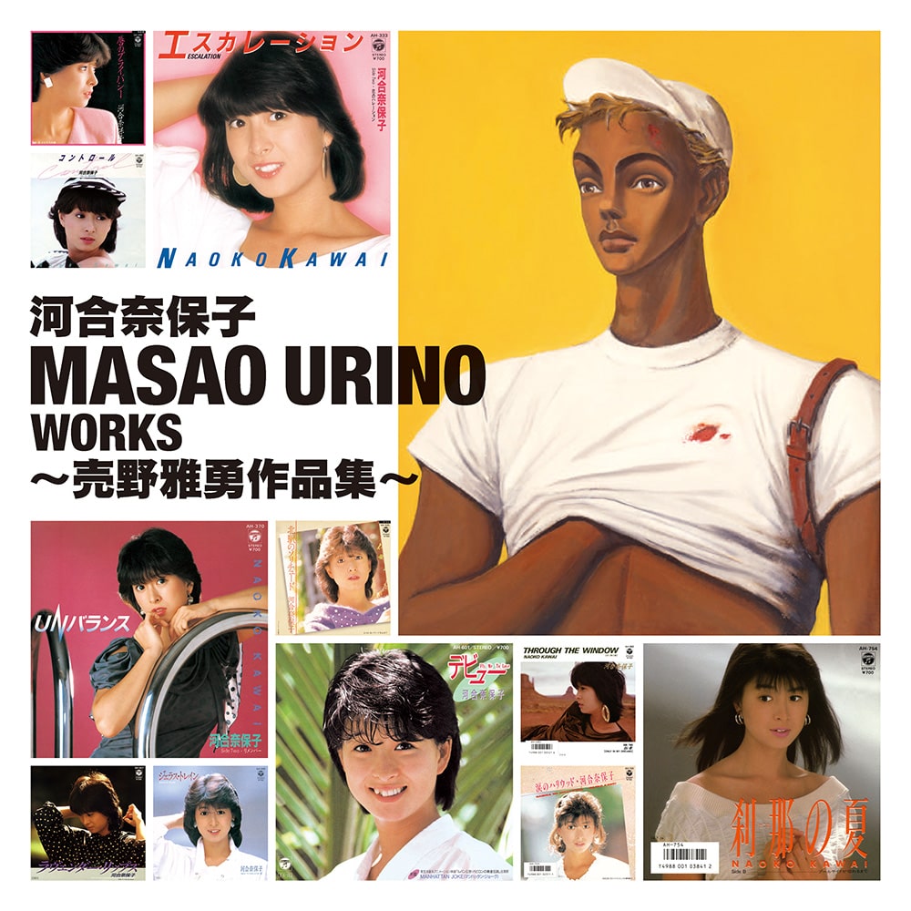 Masao Urino Works　売野雅勇作品集