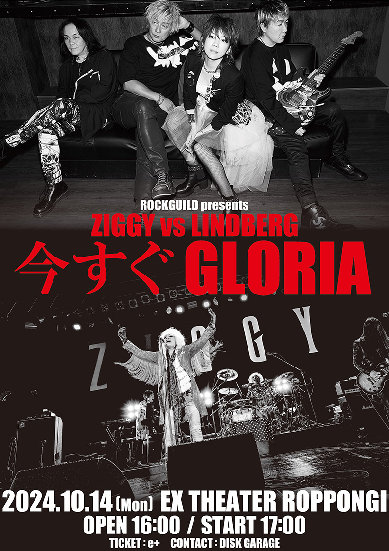 ROCKGUILD presents ZIGGY vs LINDBERG　「今すぐGLORIA」