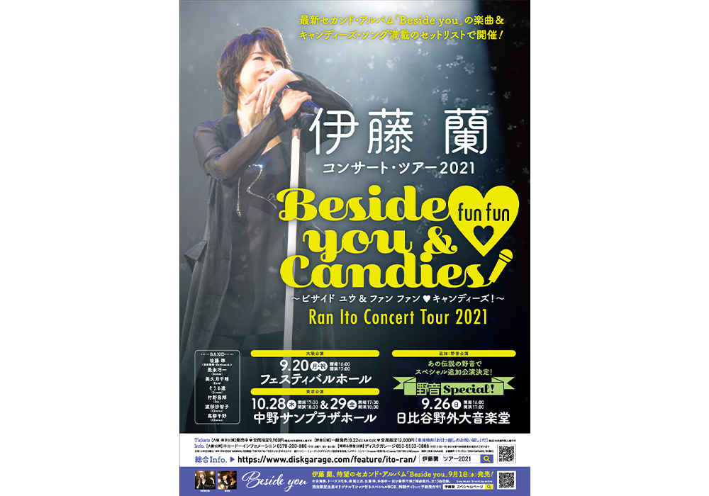 直筆サイン入りポスター