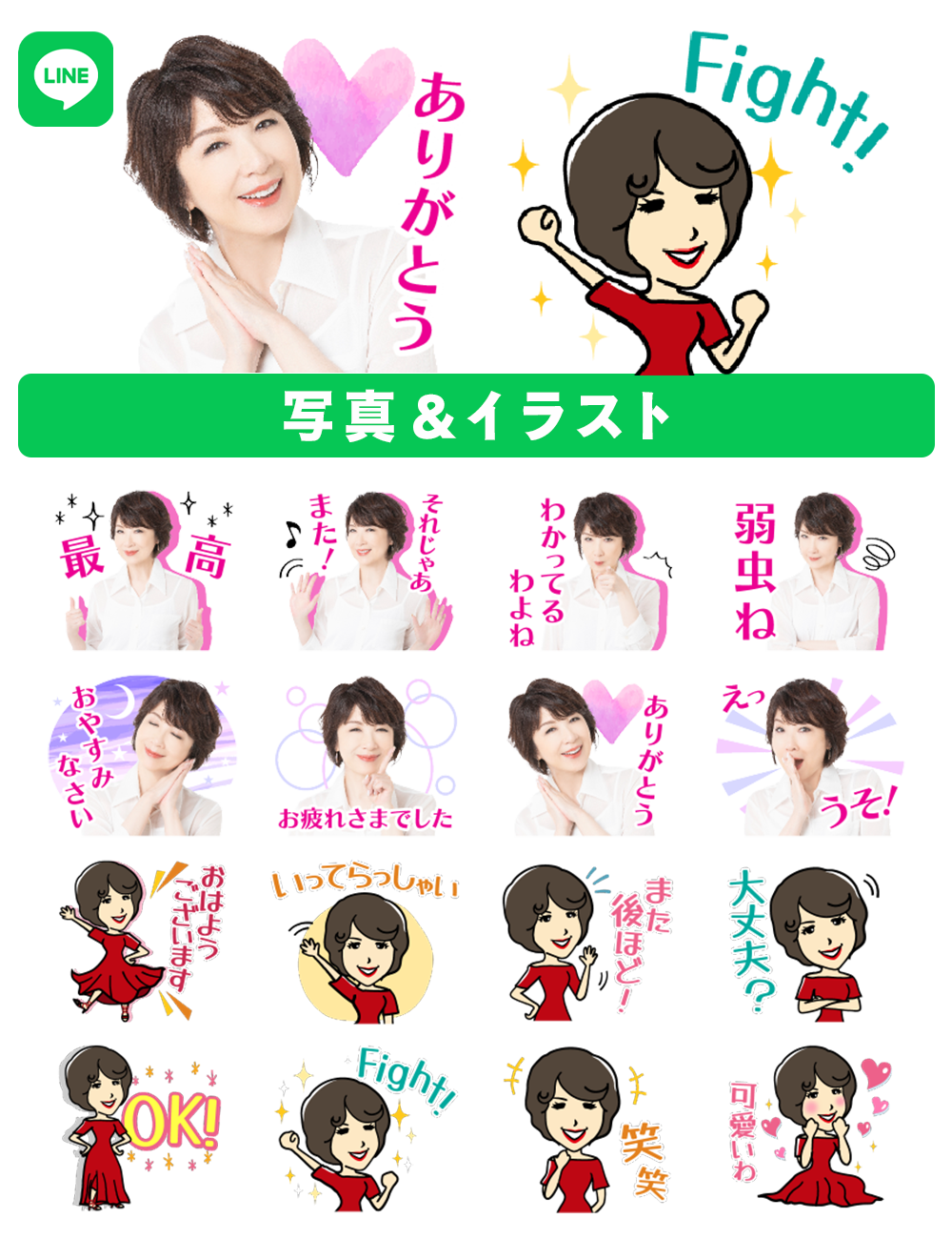 LINEスタンプ