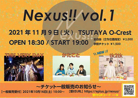 Nexus Tsutaya O Crest ライブ コンサートチケット先行 Disk Garage ディスクガレージ