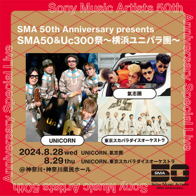 ユニコーン SMA50＆Uc300祭～横浜ユニパラ團～