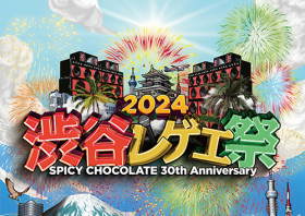 渋谷レゲエ祭2024