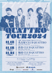 ラックライフ ラックライフ QUATTRO TOUR 2024