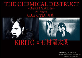 THE CHEMICAL DESTRUCT ー ANTI-PARTICLE ー KIRITO vs 有村竜太朗