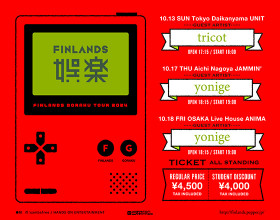 FINLANDS 娯楽 GORAKU TOUR 2024