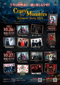 Crazy Monsters Halloween Party 2024