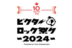 ビクターロック祭り2024