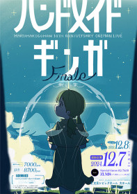 はるまきごはん はるまきごはん10th AnniversaryワンマンLIVE 「ハンドメイドギンガ