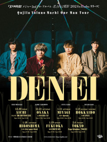 クジラ夜の街 『DENEI』