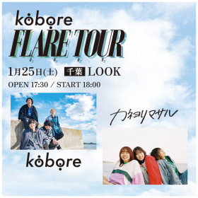 kobore 「FLARE TOUR 2025」