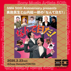 SMA 50th Anniversary presents「奥田民生と山内総一郎の『なんて日だ！』」