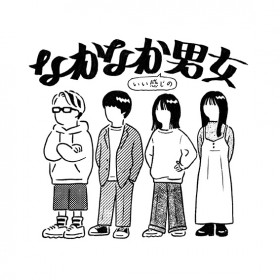 SMA 50th Anniversary presents 「なかなか（いい感じの）男女」supported by KT