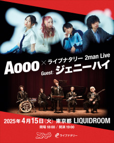 Aooo×ライブナタリー 2man Live